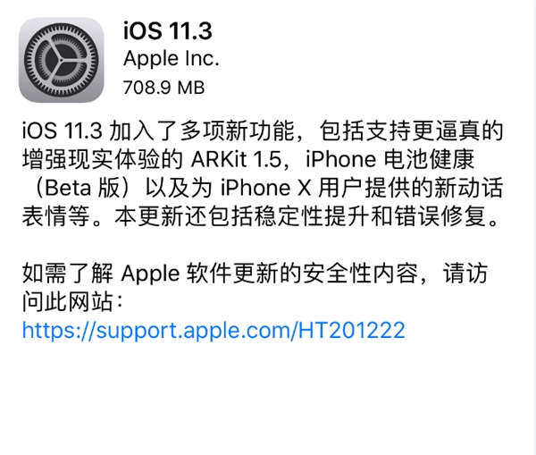 iOS 11.3iPhoneڱϺˢֻ˳