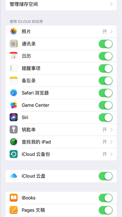 iOS 11.3 ʽΪʲôƳϢ iCloud ͬ