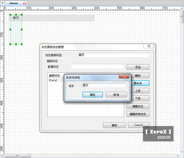 如何制作Axure教程下拉菜单?