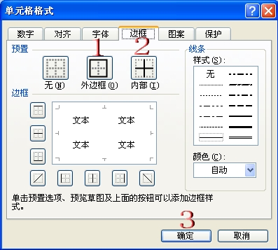 Excel怎么做表格，一起来看看吧！