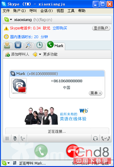 Skype你一定要知道的小技巧：将常用号码添加为联系人