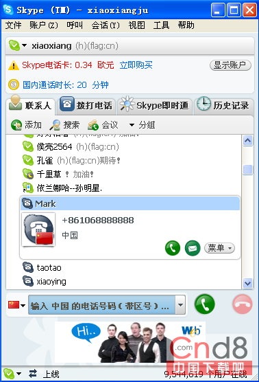 Skype你一定要知道的小技巧：将常用号码添加为联系人
