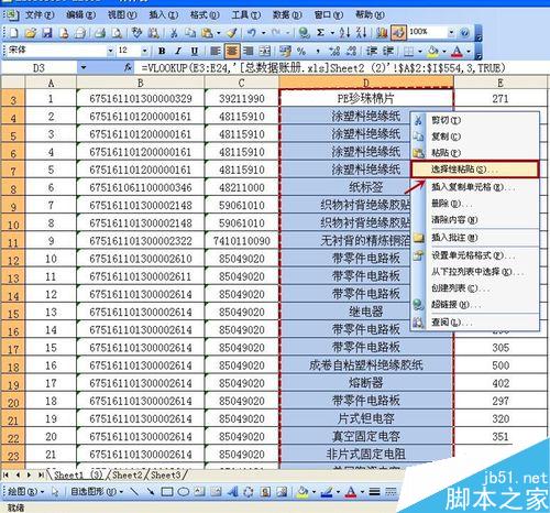 excelͨVLOOKUPһȡһ