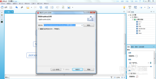 ôXMind7˼άͼFreeMind