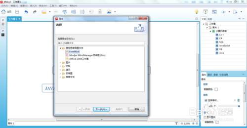 ôXMind7˼άͼFreeMind