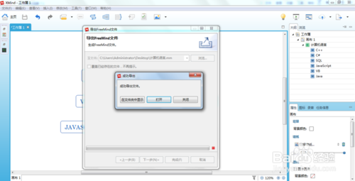 ôXMind7˼άͼFreeMind