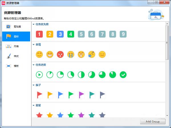 XMind 8˼άͼô/ͼ?