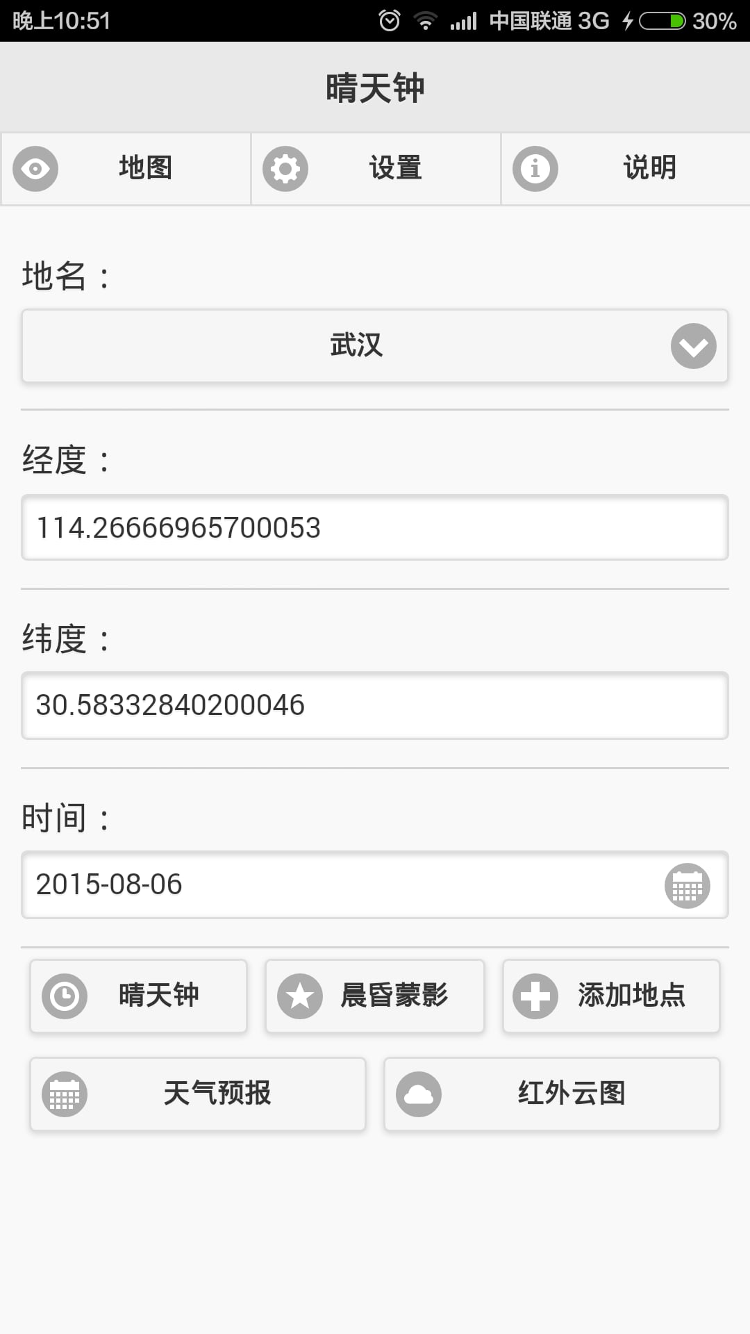 SevenTimer